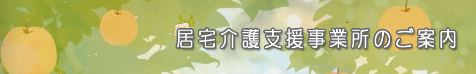 お食事について