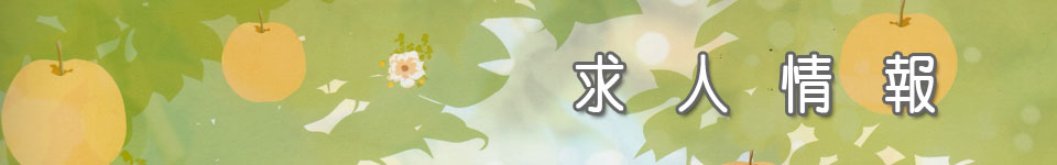 施設概要